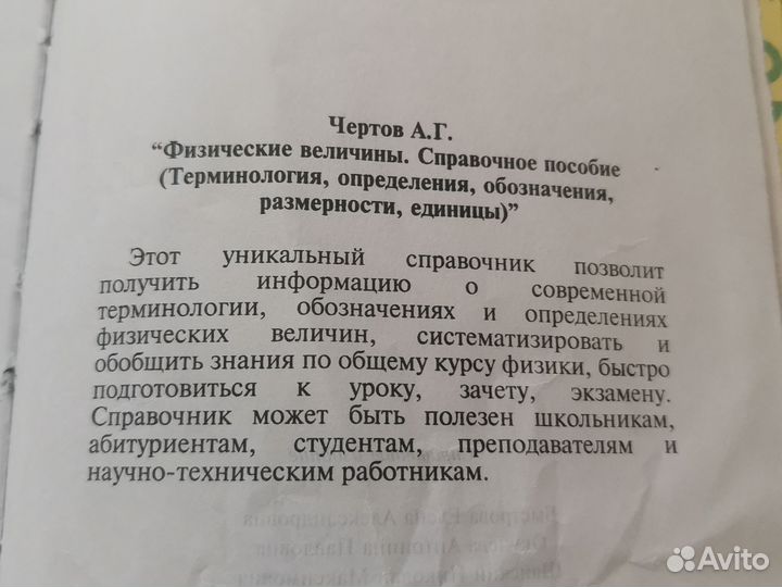 Фразеологический словарь