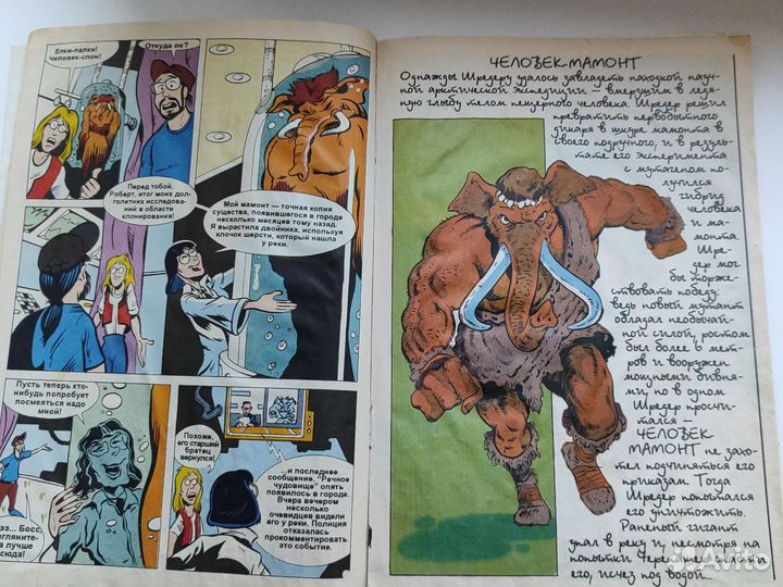 Комикс Черепашки-ниндзя 1995