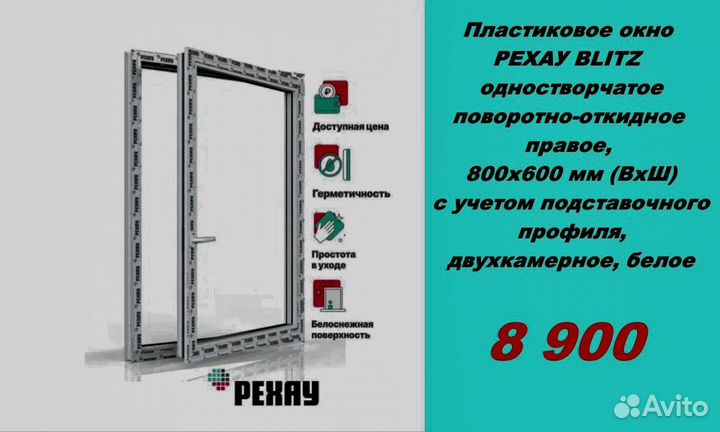Пластиковые окна рехау от завода производителя