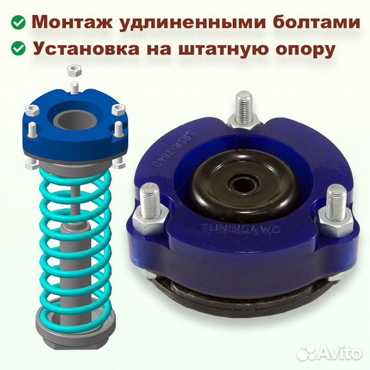 Проставки передних стоек Toyota J120 PU 30 мм