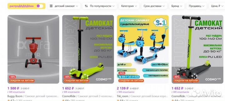 Детские самокаты из Китая под ключ