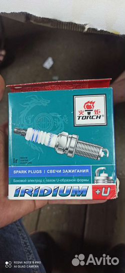 Свечи зажигания иридиевые toyota, mazda, nissan