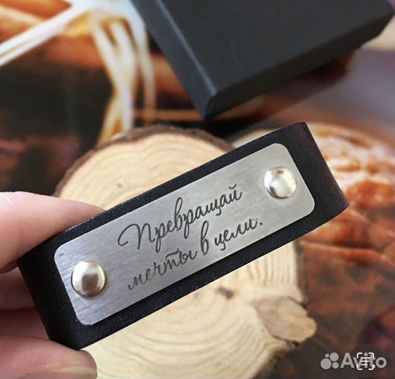 Браслет с гравировкой. Парные браслеты