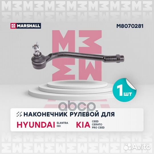 Наконечник р/т KIA ceed/hyundai I30/elantra 06