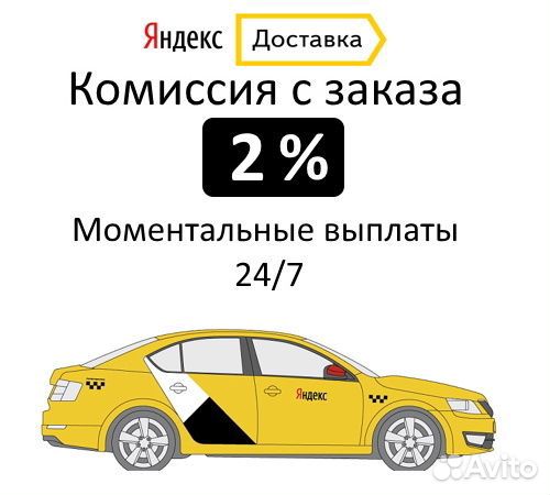 Работа курьером в доставке