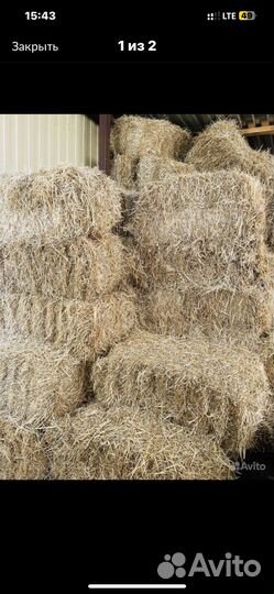 Сено, солома в тюках