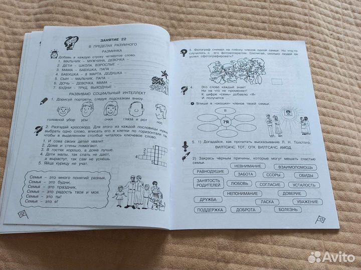 Юным умникам и умницам