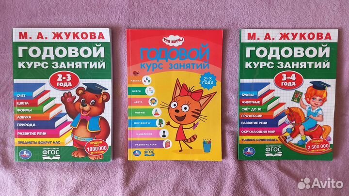 Развивающие книги пакетом для детей 2 - 4 лет