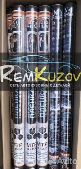 Автомобильная Пленка.Тонировочная. Любая В наличии