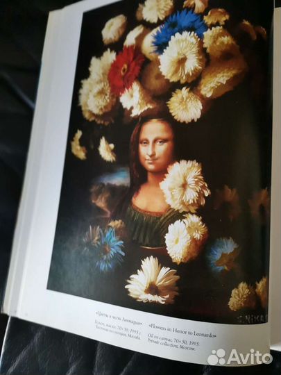 Никас Сафронов, Сюрреализм