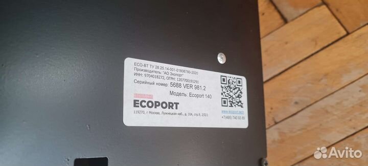Рециркулятор ecoport 140