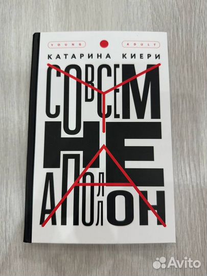 Книги Кейси Уэст, Джона Грина и другие