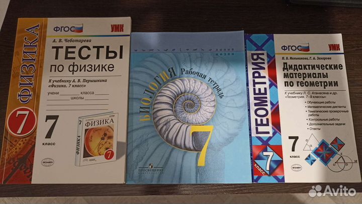 Учебное пособие 7 класс