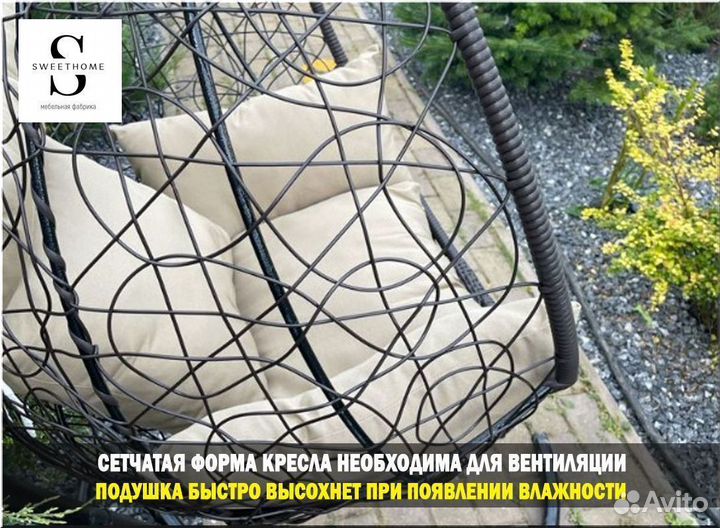 Подвесное кресло для двоих