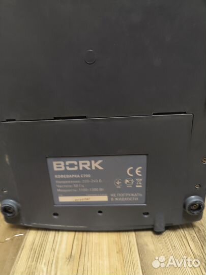 Рожковая кофемашина Bork C700