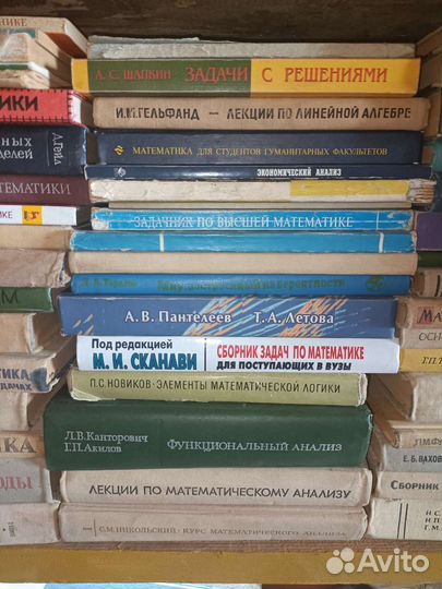Книги по высшей математике