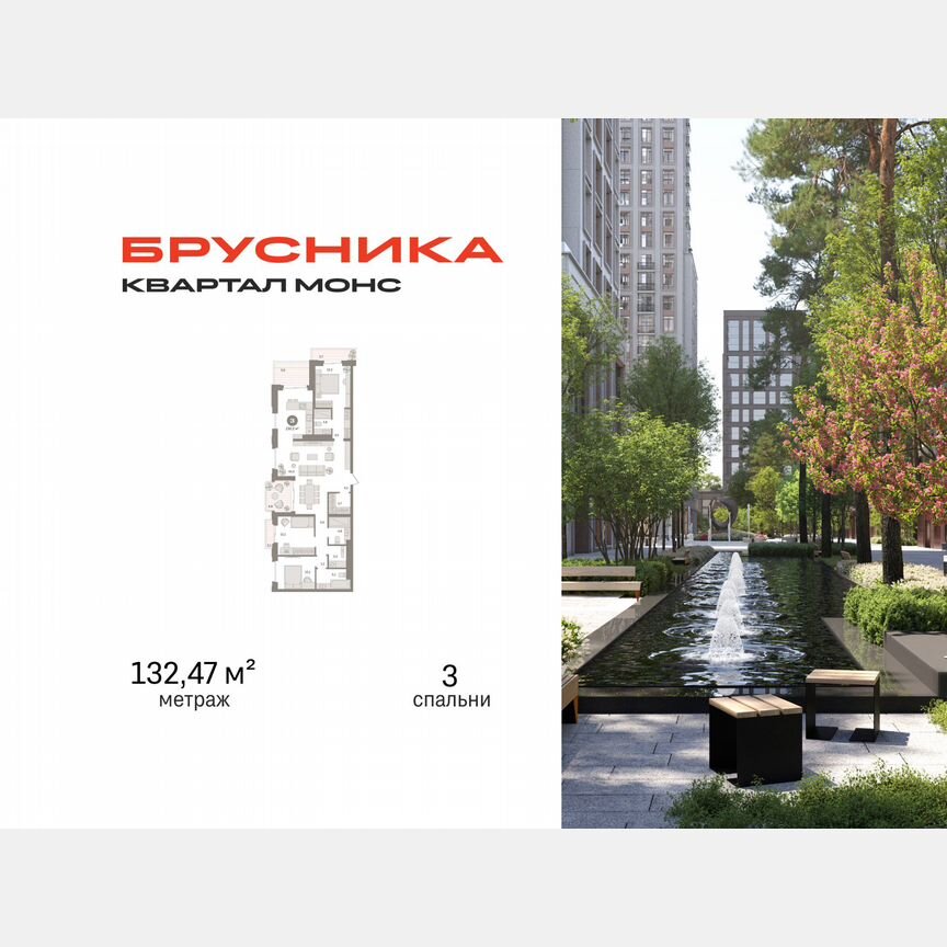 3-к. квартира, 132,5 м², 15/27 эт.