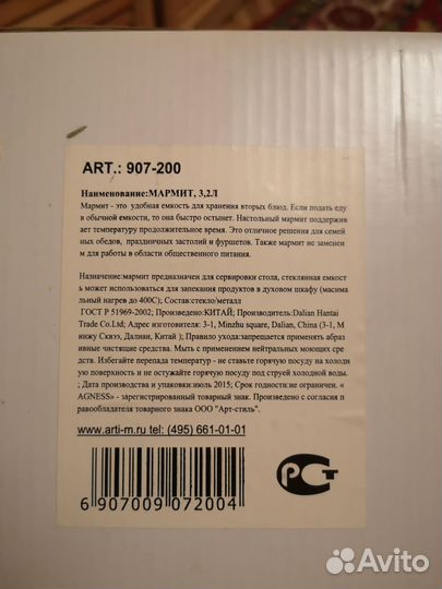 Посуда стеклянная