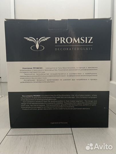 Подарочный набор бокалов