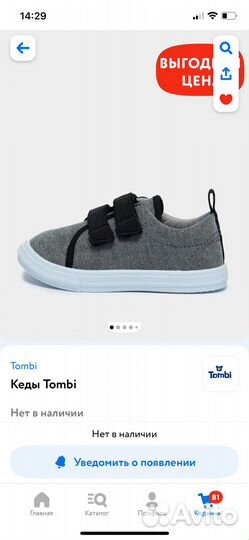 Кеды детские