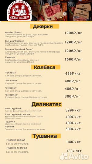 Копченая домашняя колбаса