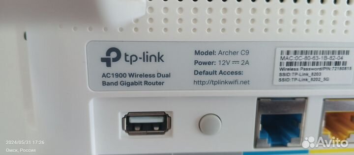 TP-link Archer C9 AC1900