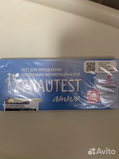 Тест на поддекание околоплодных вод