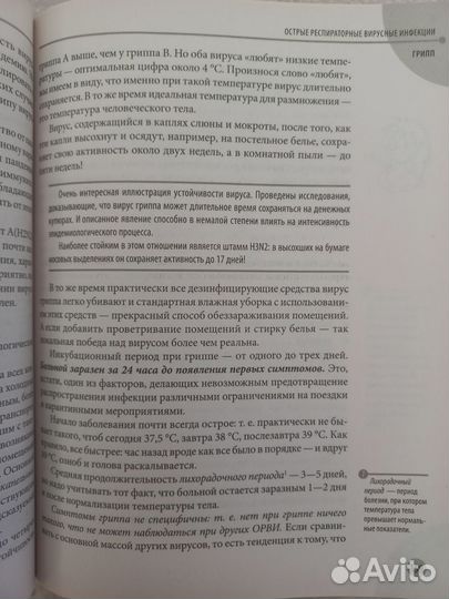 Книги комаровского