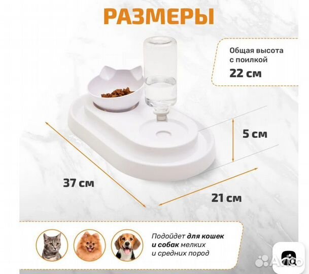Подставка автопоилка бутылочка миска Кот собака