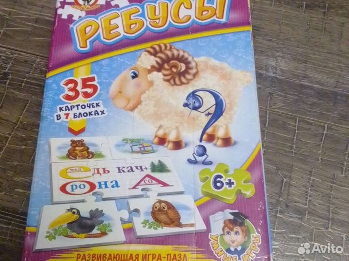 Ребусы
