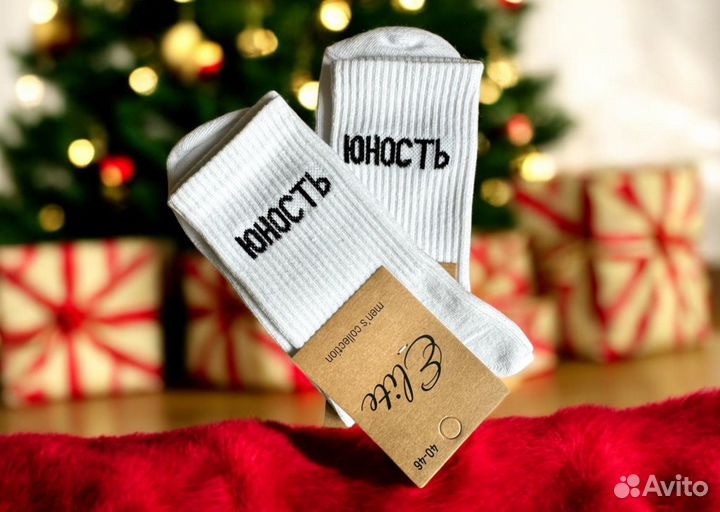 Носки с надписями белые