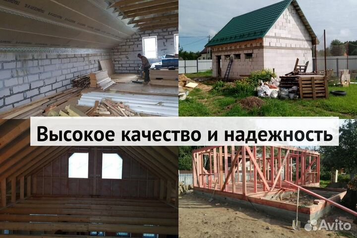 Строительство домов
