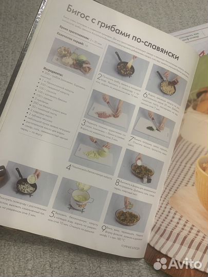 Книги Карвинг/ Блюда из грибов/ Едим дома