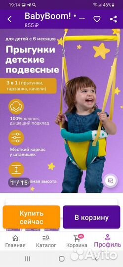 Мультифункцианальный мобиль + прыгунки