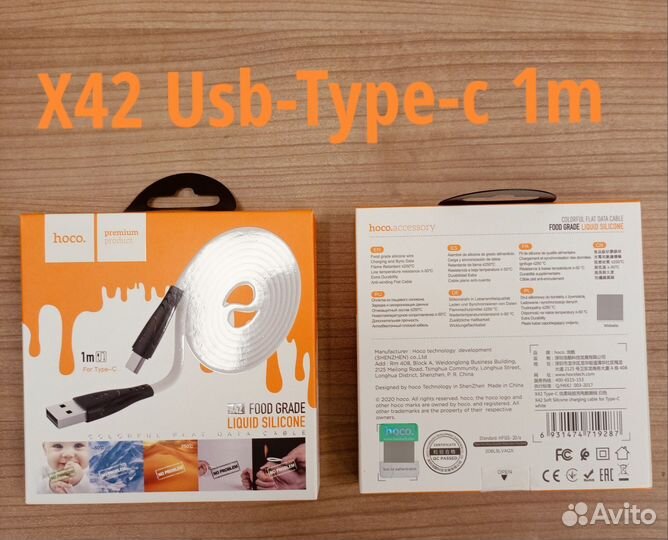 Кабели Hoco