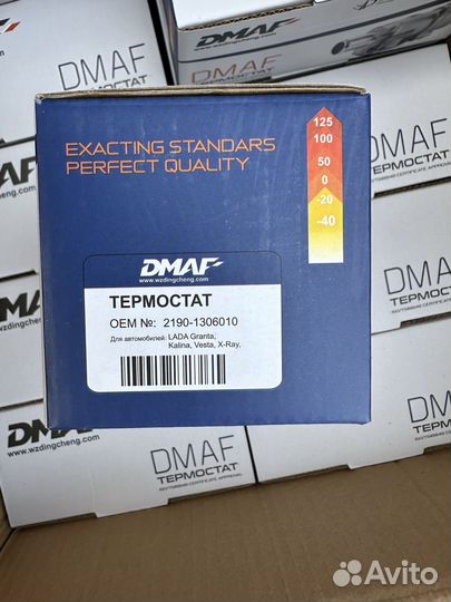 Термостат ваз гранта 2190-1306010