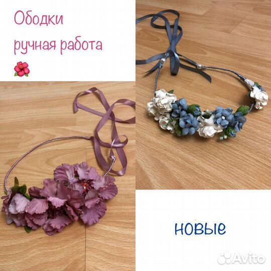 Ободок ручной работы