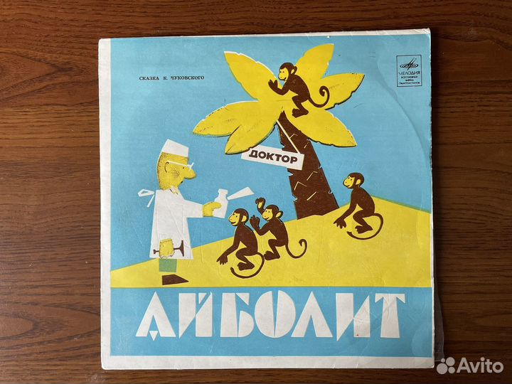 Детские пластинки времен СССР