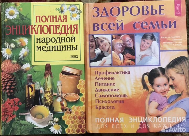 «Здоровье всей семьи» книга