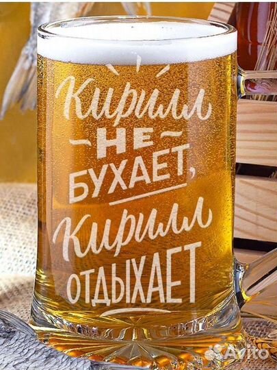 Бокал с гравировкой