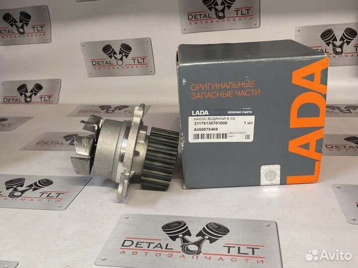 Помпа Веста Хрей GMB насос водяной