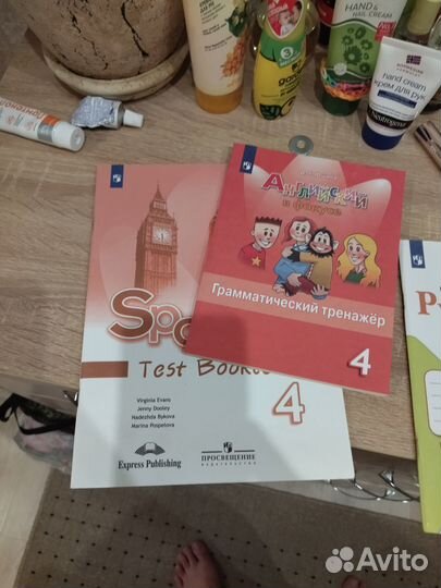 Английский 4 класс