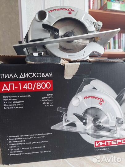 Дисковая пила