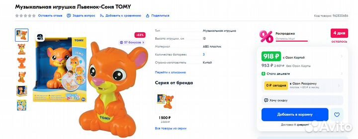 Игрушки для малышей. Англия