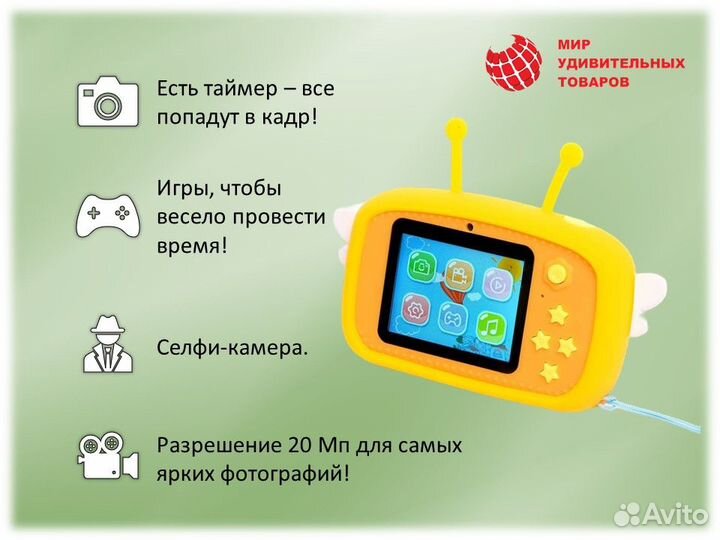 Фотоаппарат детский «Пчелка»