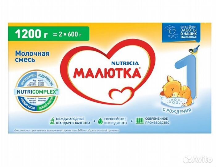 Детская смесь малютка 1