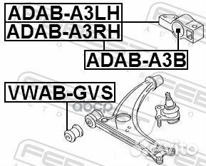 Сайлентблок рычага задн левый audi A3 05-13 ADA