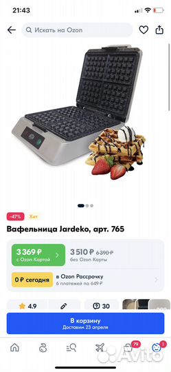 Электрическая вафельница бу