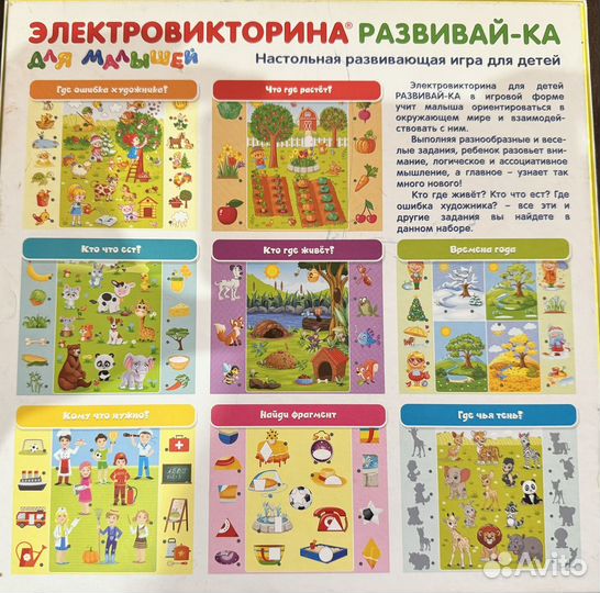 Развивающие игрушки игра электровикторина 2-3 года