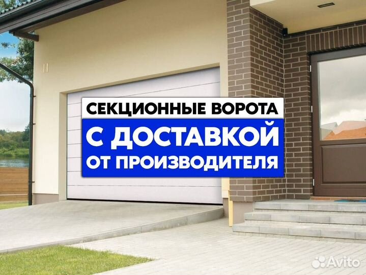 Гаражные ворота